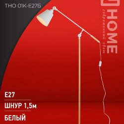 Светильник напольный под лампу ТНО 01К-Е27Б 230В белый плафон, белый корпус IN HOME