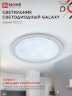 Светильник светодиодный серии DECO GALAXY 95Вт 230В 6500К 10000Лм 570х83мм IN HOME - Фото 6