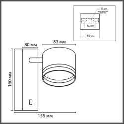 Бра «LUMION» 8339/1W, серия: LANIKA (крепление на планке) - -