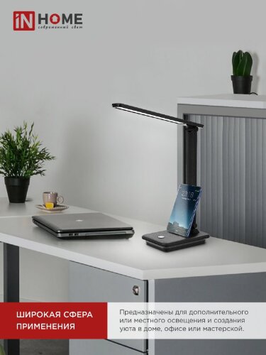 Светильник настольный светодиодный SIMPLE ССО-06Ч 12Вт 600Лм сенсор, с подставкой под телефон, адаптер ЧЕРНЫЙ IN HOME - Фото 7