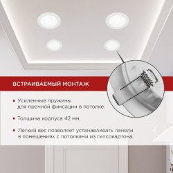 Панель светодиодная встраиваемая круглая RLP-VC 5040WH 50Вт 230В 4000К 4000Лм 295мм белая IP40 IN HOME