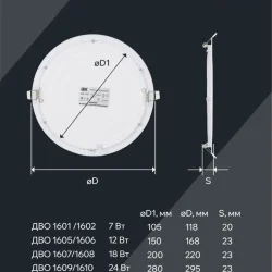 Светильник светодиодный ДВО 1605 12Вт 4000К IP20 даунлайт встраив. круг бел. IEK LDVO0-1605-1-12-K02