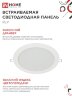 Панель светодиодная встраиваемая круглая RLP 24Вт 230В 6500К 1440Лм 300мм белая IP40 IN HOME - Фото 6