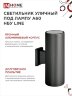 Светильник уличный настенный двусторонний НБУ LINE-2хA60-BL алюминиевый черный IP54 IN HOME - Фото 5