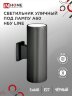 Светильник уличный настенный двусторонний НБУ LINE-2хA60-BL алюминиевый черный IP54 IN HOME - Фото