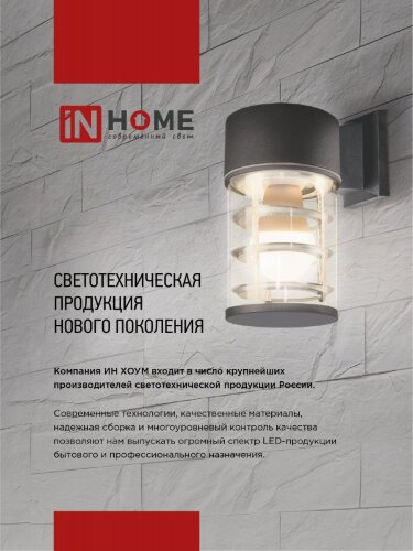 Светильник уличный настенный двусторонний НБУ LINE-2хA60-BL алюминиевый черный IP54 IN HOME - Фото 7