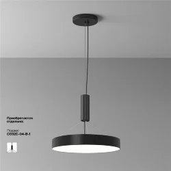 Потолочный светильник Зон / Zon 45 Вт 4000 К 120° (Черный) C032CL-45W4K-RD-B