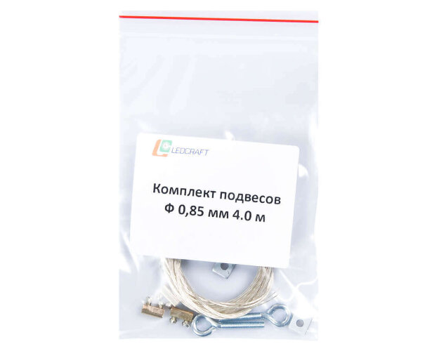 Комплект подвесов Трос Ф 0.85 мм 4.0 м - фото 3