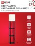 Светильник напольный под лампу ТНО 06КВUSB-Е27-NB 230В 2хUSB-C бежевый абажур, черный корпус IN HOME - Фото 6