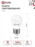 Лампа светодиодная LED-ШАР-VC 14Вт 230В E27 4000K 1330Лм IN HOME - Фото 3