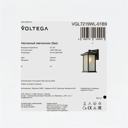 Уличный настенный светильник VGL7219WL-01B9 - E27x1 (Черный) VGL7219WL-01B9 - фото 2