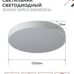 Светильник светодиодный SCANDY SIMPLE-125RGB-RCW 125Вт 230В 3000-6500K 10000Лм 400x50мм пульт ДУ белый IN HOME