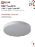 Светильник светодиодный SCANDY SIMPLE-125RGB-RCW 125Вт 230В 3000-6500K 10000Лм 400x50мм пульт ДУ белый IN HOME - Фото 5