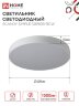 Светильник светодиодный SCANDY SIMPLE-125RGB-RCW 125Вт 230В 3000-6500K 10000Лм 400x50мм пульт ДУ белый IN HOME - Фото 2
