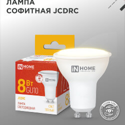 Лампа светодиодная LED-JCDRC-VC 8Вт 230В GU10 3000К 720Лм IN HOME