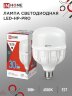 Лампа светодиодная LED-HP-PRO 30Вт 230В Е27 6500К 2850Лм IN HOME - Фото 2