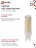 Лампа светодиодная LED-JCD 12Вт 230В G9 4000К 1140Лм IN HOME - Фото 5