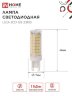 Лампа светодиодная LED-JCD 12Вт 230В G9 4000К 1140Лм IN HOME - Фото 2
