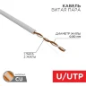 Кабель витая пара U/UTP кат.5E 1х2х24AWG solid CU PVC сер. (м) Rexant 01-0002 - фото