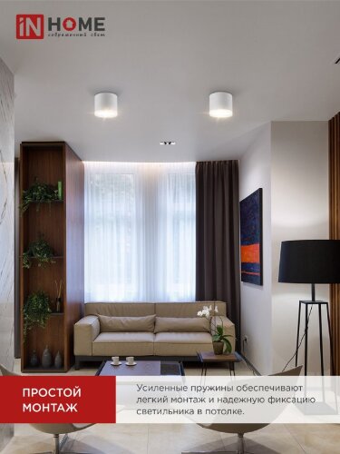 Светильник потолочный НПБ ЦИЛИНДР-GX53-EL-WH под лампу GX53 85х70мм белый IN HOME - Фото 4