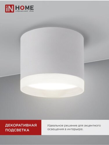 Светильник потолочный НПБ ЦИЛИНДР-GX53-EL-WH под лампу GX53 85х70мм белый IN HOME - Фото 7