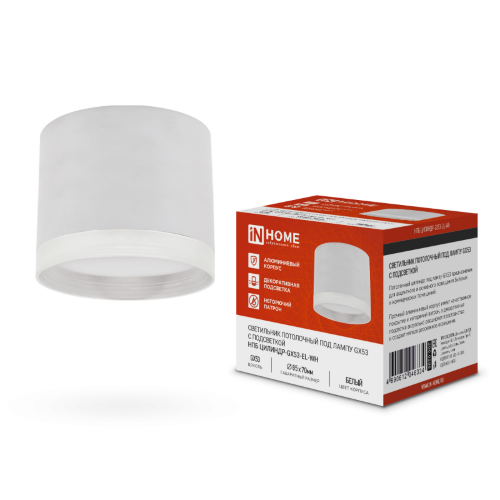 Светильник потолочный НПБ ЦИЛИНДР-GX53-EL-WH под лампу GX53 85х70мм белый IN HOME - Фото