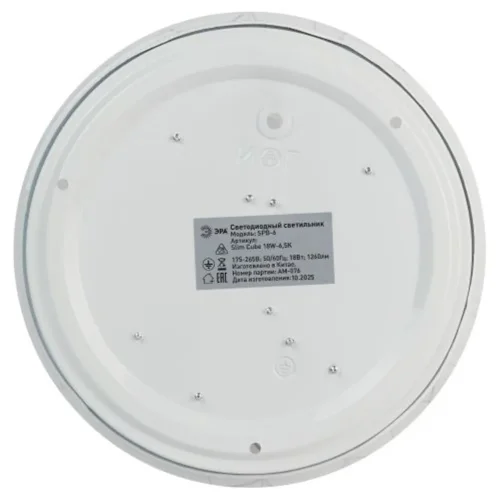 Светильник светодиодный SPB-6 Slim Cube 18W-6.5K 18Вт 6500К IP20 1260лм без ДУ Эра Б0071116 - фото 5