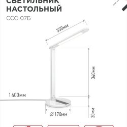 Светильник настольный светодиодный SIMPLE ССО-07Б 12Вт 600Лм сенсор, адаптер БЕЛЫЙ IN HOME