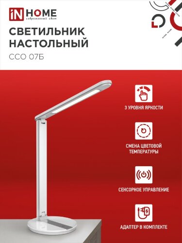 Светильник настольный светодиодный SIMPLE ССО-07Б 12Вт 600Лм сенсор, адаптер БЕЛЫЙ IN HOME - Фото 4