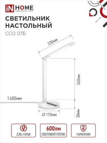 Светильник настольный светодиодный SIMPLE ССО-07Б 12Вт 600Лм сенсор, адаптер БЕЛЫЙ IN HOME - Фото 3