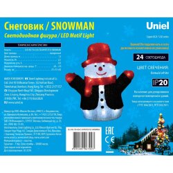 ULD-M2730-024-STA WHITE IP20 SNOWMAN Фигура светодиодная Снеговик, 24 светодиода, 27x17x30 см, цвет свечения-белый, IP20.