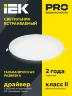 Светильник светодиодный ДВО 1609 24Вт 4000К IP20 даунлайт встраив. круг бел. IEK LDVO0-1609-1-24-4000-K01 - фото 2