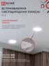 Панель светодиодная встраиваемая круглая RLP 18Вт 230В 6500К 1080Лм 225мм белая IP40 IN HOME - Фото 6