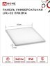 Панель светодиодная универсальная LPU-02 36Вт ПРИЗМА 230В 4000К 3420Лм 595х595х19мм IP40 IN HOME - Фото 2