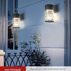 Светильник уличный настенный односторонний НБУ ART-1хA60-BL алюминиевый черный IP54 IN HOME