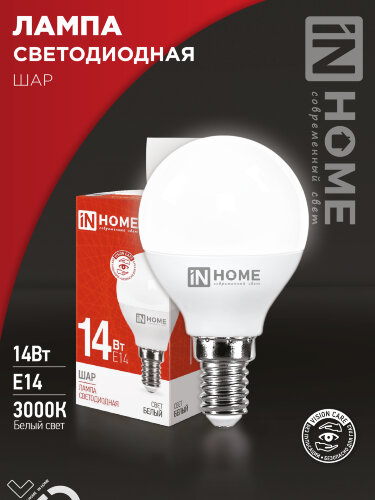 Лампа светодиодная LED-ШАР-VC 14Вт 230В E14 4000K 1330Лм IN HOME - Фото
