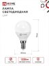 Лампа светодиодная LED-ШАР-VC 14Вт 230В E14 4000K 1330Лм IN HOME - Фото 3