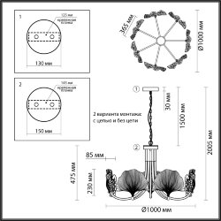 Люстра «ODEON LIGHT EXCLUSIVE» 4870/7, серия: VENTAGLIO (крепление на планке) - 2 вида крепления: на цепи и потолочное