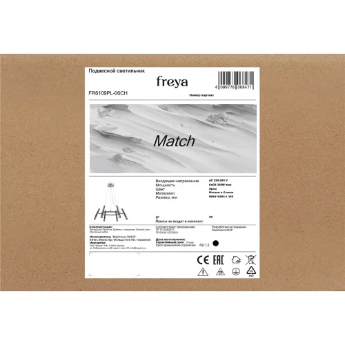 Люстра FR6109PL-06CH Матч / Match G9x6 (Хром) FR6109PL-06CH - фото 4