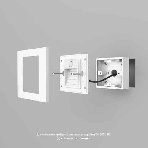 DK1020-WH Светильник встраиваемый в стену c датчиком движения, IP 20, LED 3000, 1 Вт, белый, пластик. Фото 3