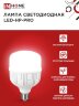 Лампа светодиодная LED-HP-PRO 30Вт 230В Е27 4000К 2850Лм IN HOME - Фото 6