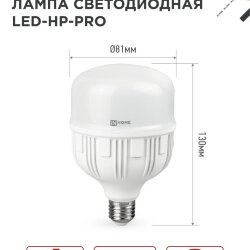 Лампа светодиодная LED-HP-PRO 30Вт 230В Е27 4000К 2850Лм IN HOME