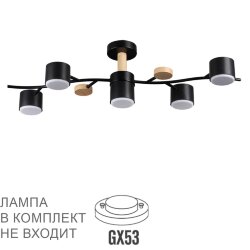 Люстра потолочная «LUMION» 8194/5C, серия: CRYPTO (крепление на планке) - -