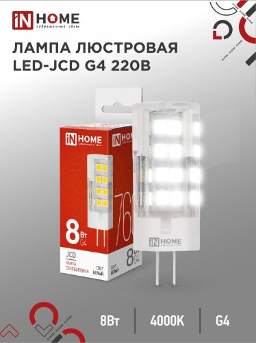 Лампа светодиодная LED-JCD 8Вт 230В G4 4000К 760Лм IN HOME - Фото