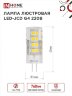 Лампа светодиодная LED-JCD 8Вт 230В G4 4000К 760Лм IN HOME - Фото 4