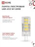Лампа светодиодная LED-JCD 8Вт 230В G4 4000К 760Лм IN HOME - Фото 7