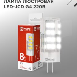 Лампа светодиодная LED-JCD 8Вт 230В G4 4000К 760Лм IN HOME