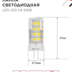 Лампа светодиодная LED-JCD 8Вт 230В G4 4000К 760Лм IN HOME