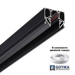 Шинопровод для монтажа в натяжной потолок (гарпунная система) длина 2м «Novotech» 135242Y, дизайн: Хай-тек, серия: FLUM