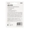 Аккумулятор литиевый AAA 1.5В Li-Ion 1000мВт.ч 660мА.ч зарядка от Type-C шнур в комплекте BL-4 (уп.4шт) ФАZА 5061668 - фото 2